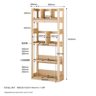 Koizumi Beeno Extension Shelf