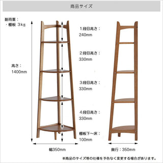 ICHIBA OAKER Corner Rack