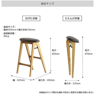 ICHIBA Folding Stool - Butler -