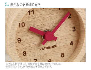 KATOMOKU 加藤木工 Mini Clock 丸