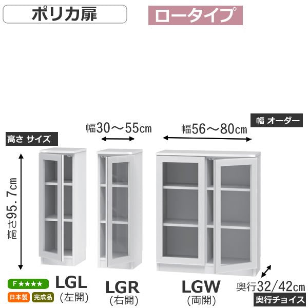 Fujii Sukiman-kun Bookshelf (Polycarbonate Door type)