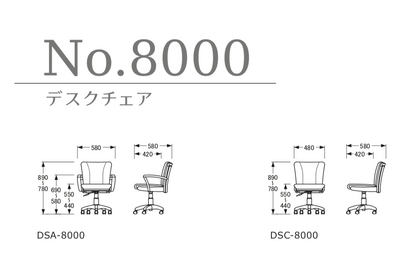 浜本工芸 Hamamoto Kougei No.8000 series Desk Chair