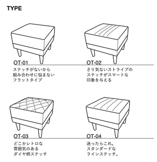 Cello / EDEL / MS / GS Sofa Ottoman