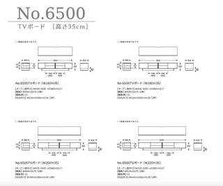 浜本工芸 Hamamoto Kougei No.6500TV Board H35