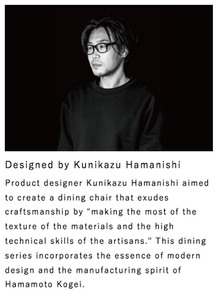 浜本工芸 Hamamoto Kougei No.7000M series Dining Chair