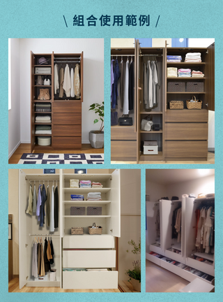 Fujii Sukima-kun Wardrobe