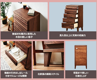 岡製作所 Saison Walnut Cabinet