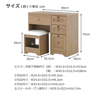 Sato Sangyo ANRI Desk Dresser Set (with Stool)