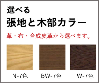 ASAHI 朝日木工 COCOON Sofa