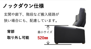 ASAHI 朝日木工 COCOON Sofa
