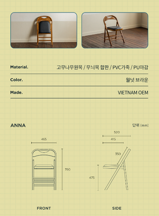 Korea RosaMansion ANNA Folding Chair 01