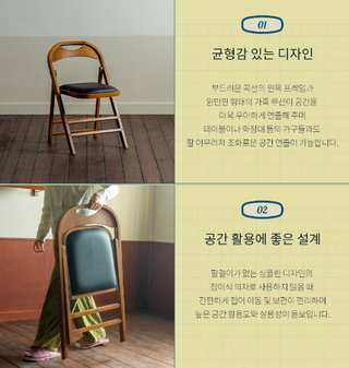 Korea RosaMansion ANNA Folding Chair 01