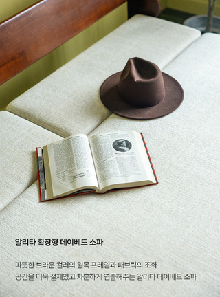 Korea RosaMansion ALITA Extendable Daybed Sofa