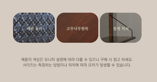 Korea RosaMansion THELMA WIde Storage Cabinet 02