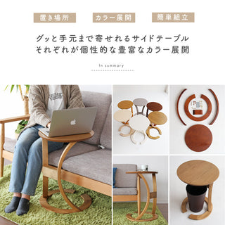 ICHIBA LOT Side Table