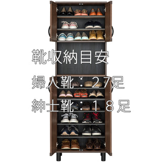 Shirai Garbarton Shoe Cabinet GBT-1860D