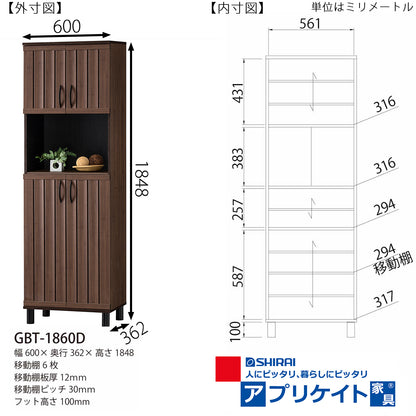 Shirai Garbarton Shoe Cabinet GBT-1860D