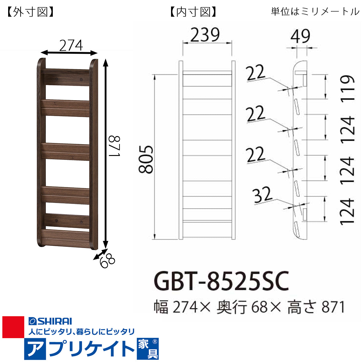 SHIRAI Garbarton Slipper Rack GBT-8525SC