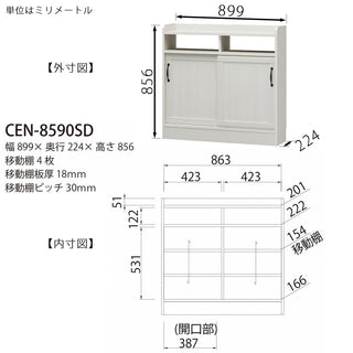 SHIRAI Cielone Thin Cabinet CEN-8590SD