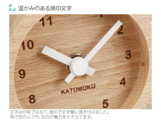 KATOMOKU 加藤木工 Mini Clock 丸