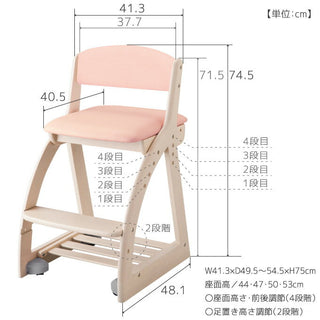 Koizumi 4STEP Chair