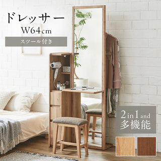 SHIGIYAMA CW Full-length Dresser with stool