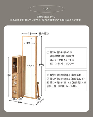 SHIGIYAMA CW Full-length Dresser with stool