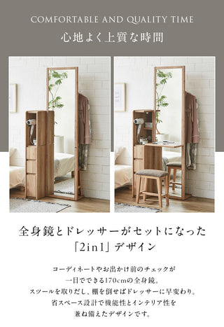 SHIGIYAMA CW Full-length Dresser with stool