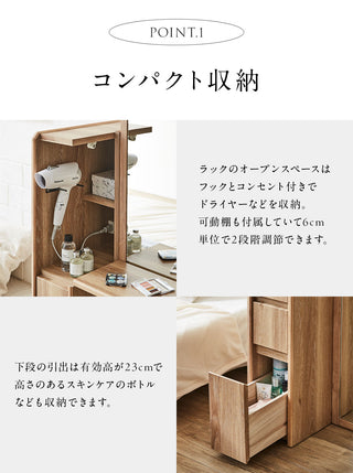 SHIGIYAMA CW Full-length Dresser with stool