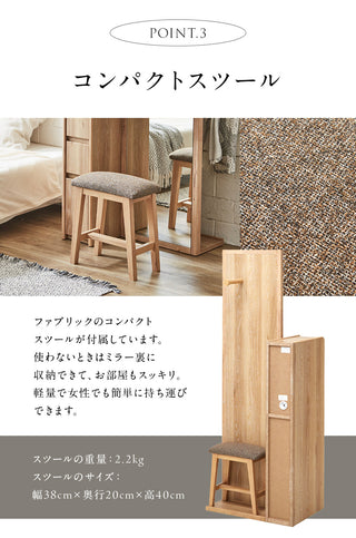 SHIGIYAMA CW Full-length Dresser with stool