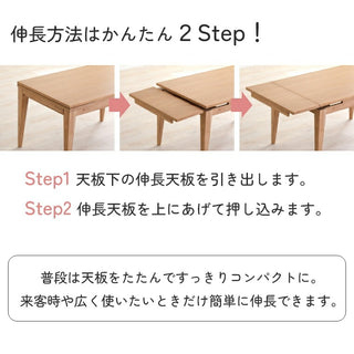 SHIGIYAMA CAROLE Extension Dining Table