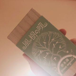 有馬香心堂 風樹の嘆き - 線香 Incense Stick