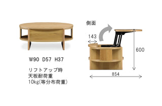 Maruyoshi LOURDES  Center Table