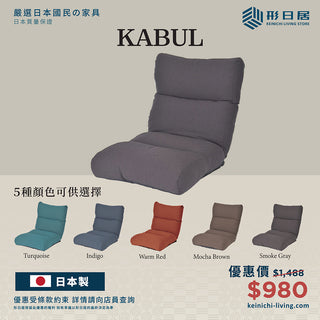 INOAC KABUL LT (Floor Chair)