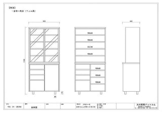 TOYODA MEMORY Ⅱ Dining Board