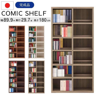 Funamoco Comic Shelf