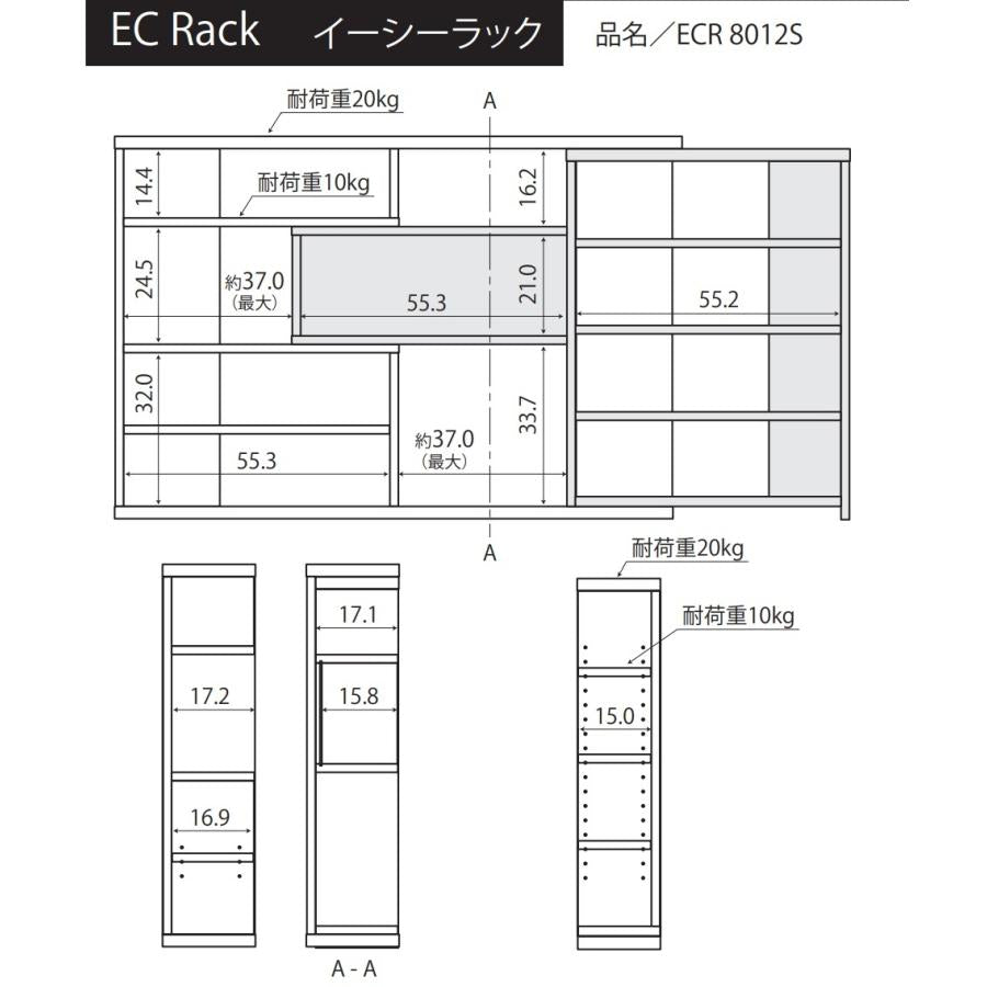 Shelfit EC Ext Rack ECR8012S (D19.3cm)