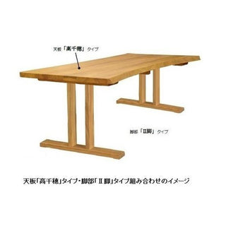 HASHIZUME - HIMUKA 高千穗 Dining Table