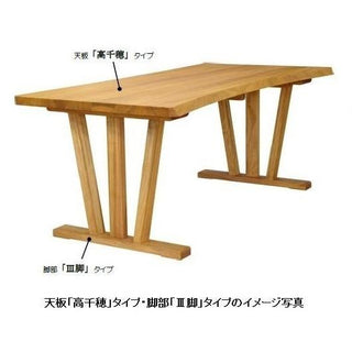 HASHIZUME - HIMUKA 高千穗 Dining Table