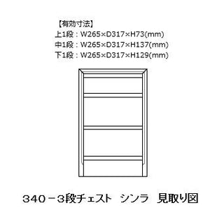 HASHIZUME - SHINRA 340 Chest