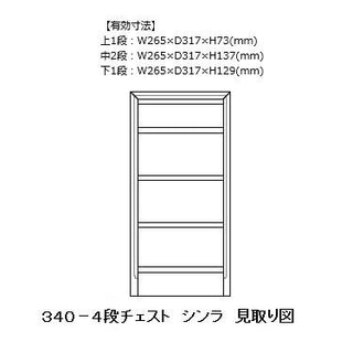 HASHIZUME - SHINRA 340 Chest