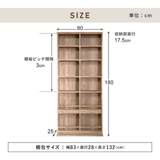 Alpha Takaba FINA Slim Book Shelf