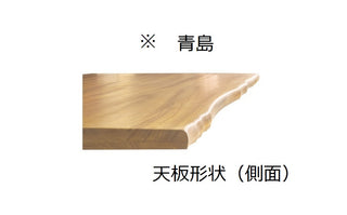 HASHIZUME - HIMUKA 青島 Dining Table