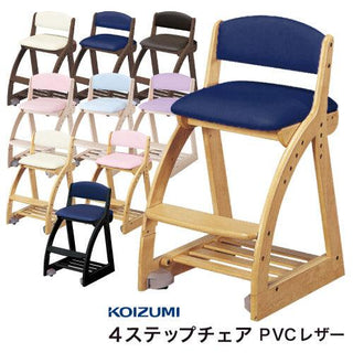 Koizumi 4STEP Chair