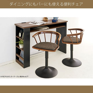 Miyatake EMOT Bar Chair