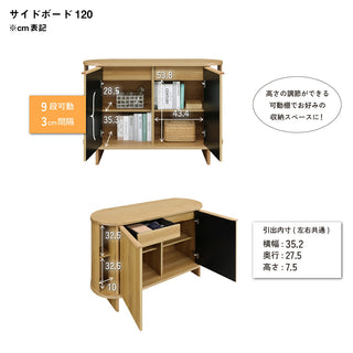 Maruyoshi LOURDES Side Board