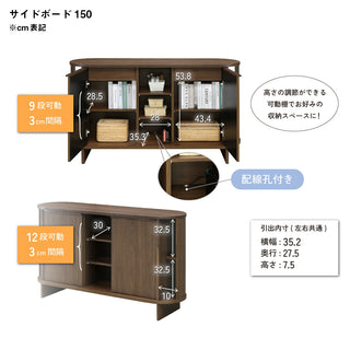 Maruyoshi LOURDES Side Board