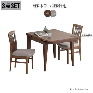 SHIGIYAMA CAROLE Extension Dining Table