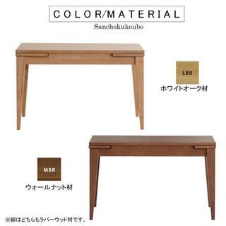 SHIGIYAMA CAROLE Extension Dining Table