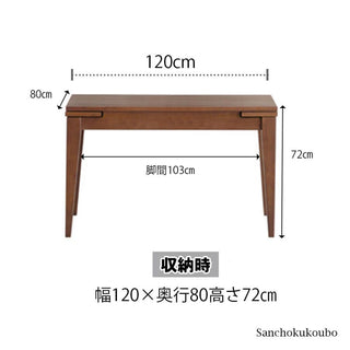 SHIGIYAMA CAROLE Extension Dining Table